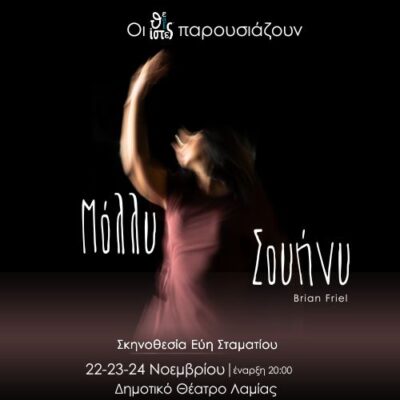 MOLLY SWEENEY 500 x 500