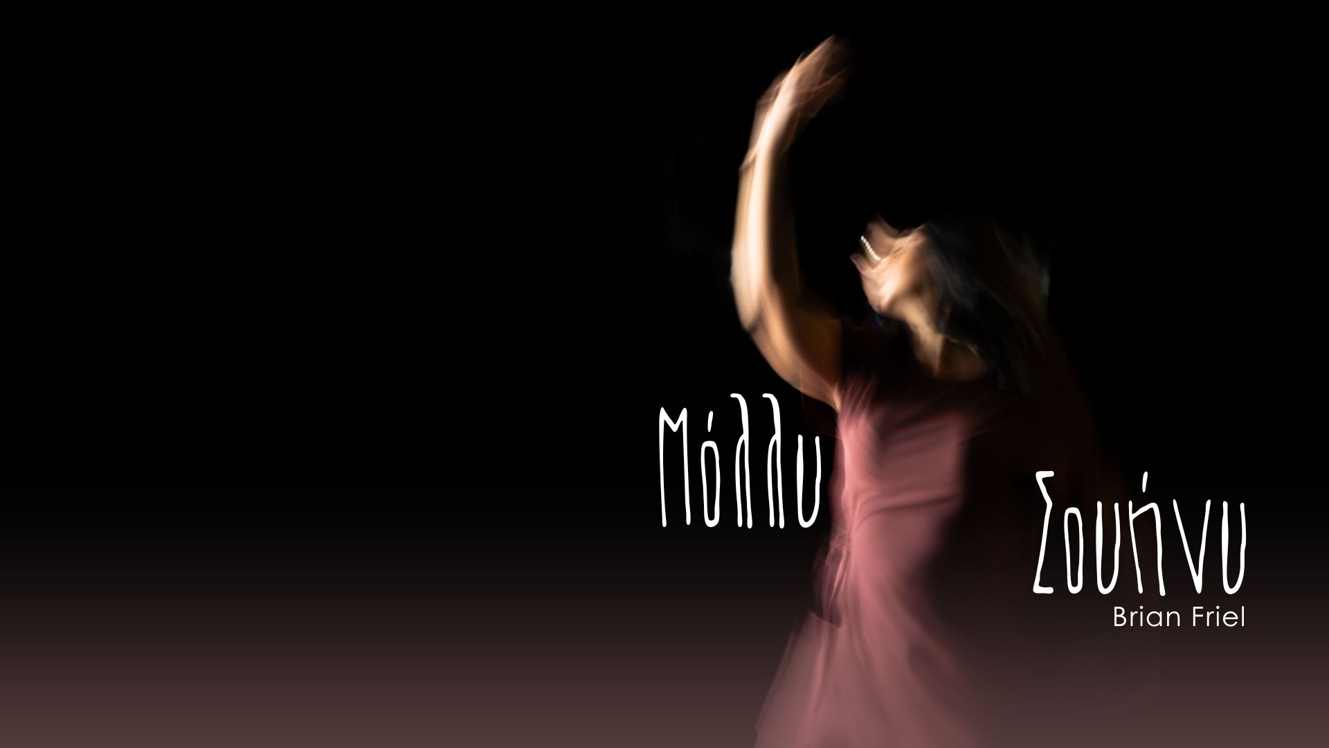 Αντίγραφο του MOLLY SWEENEY (816 x 465 px) (2)